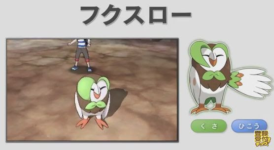 モクロー進化系フクスロー タイプは ポケモンサンムーン ポケモン剣盾 ソードシールド 攻略 最新情報 Pokemon Times