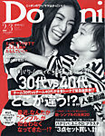 小さいサイズでも買える女性ファッション誌 大人ファッションセレクト