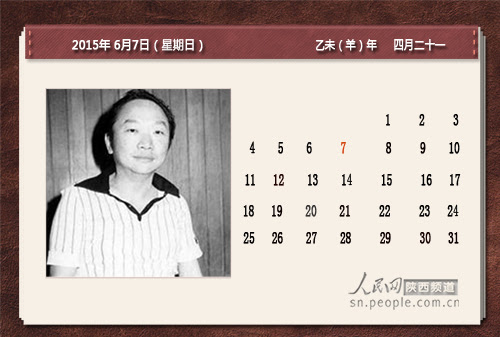 7月6号出生的名人