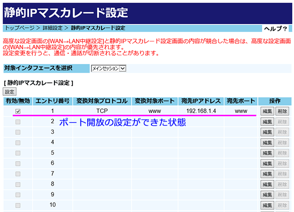 Rt 500mi ポート開放設定