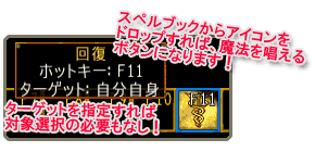 ホットバー