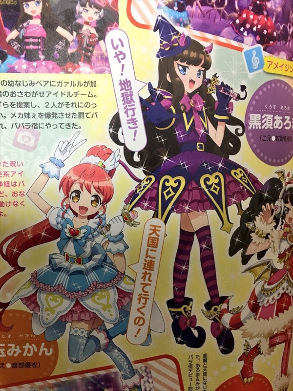 感想 劇場版 プリパラ キラッとプリ チャン きらきらメモリアルライブ オーロラドリームのコース解禁 12日からは ディアマイフューチャーのコース 上映スタート ファンのグッズ購入報告も ラフアニメ