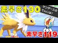 ポケモン 電磁波 電気タイプ 160326-ポケモン 電磁波 電気タイプ