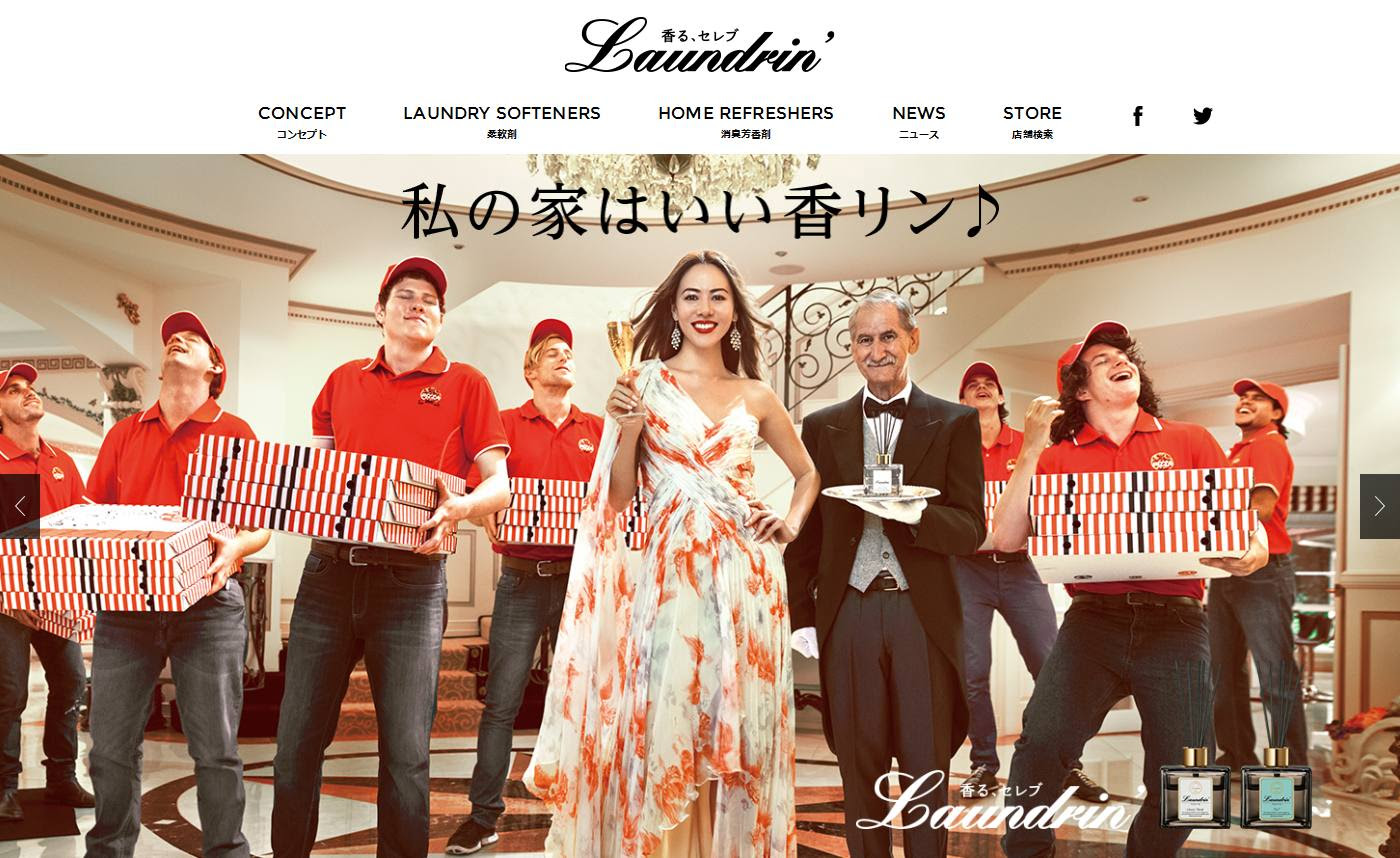 ネイチャーラボ 香るセレブ ランドリン 野球 篇 ピザ 篇 道端ジェシカ Cm Watch