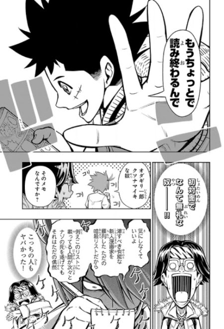 月曜日のライバル 和月組 新人漫画家4人結集 第6話 Logpiece ワンピースブログ シャボンディ諸島より配信中