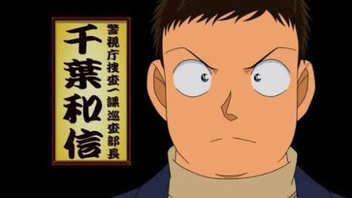 コナン 千葉刑事の恋人三池苗子って誰 登場回はアニメの何話 名探偵コナンnews