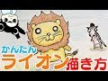 √完了しました！ 動物 イラスト ライオン 152957-動物 イラスト ライオン