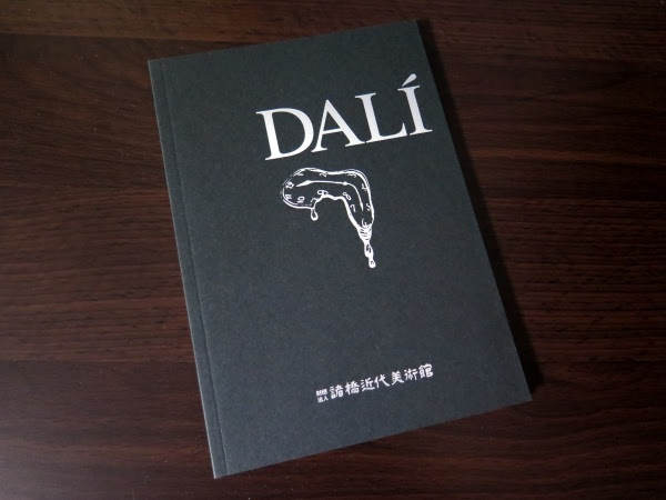 やる夫ａａ 裏バンダイに行ってきた ダリの絵みたいな象 Logpiece ワンピースブログ シャボンディ諸島より配信中