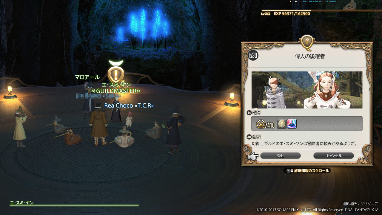 Ff１４日記 白魔導師になるため奮闘中なのです にゃんと