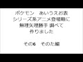 ポケモン タマタマ 発音 284744-ポケモン タマタマ 発音
