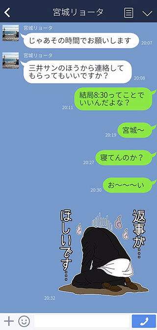 もしもスラムダンクのlineスタンプがあったら 名言が面白いlineの画像