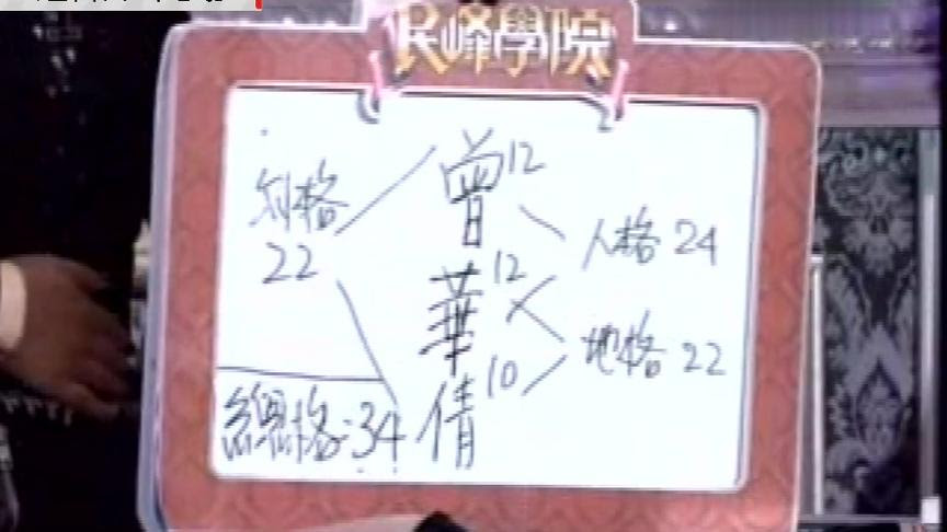 名字18画是吉还是凶 西瓜视频搜索