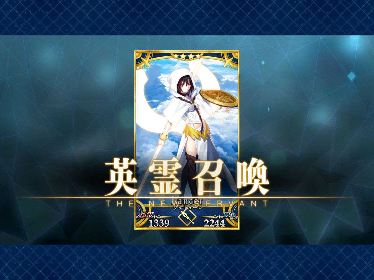 Fgo 星４サーヴァントは誰を選びましたか
