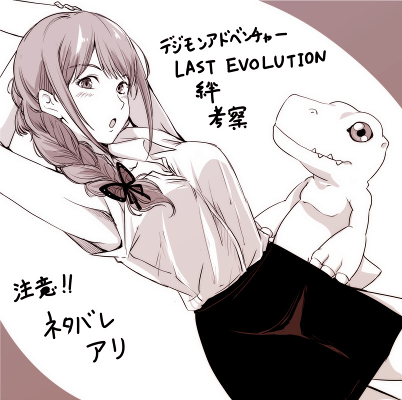デジモン ネタバレ 感想 考察 ラスエボからデジモン02のラストに本当に繋がるのか とある奏pの独白
