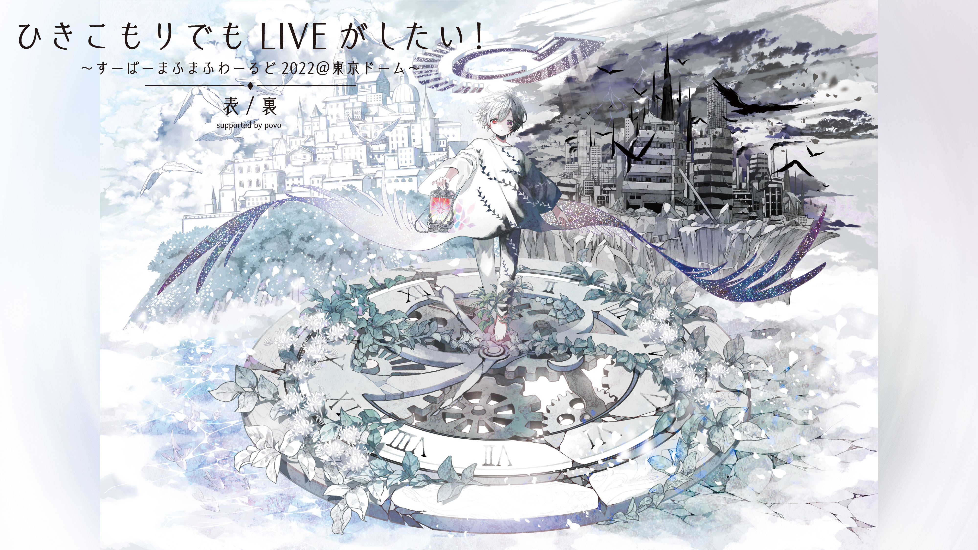 まふまふ Official Website