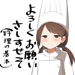 料理人女子高生 Lineスタンプマニア クリエイターズスタンプ