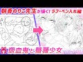 [最も欲しかった] 吸血鬼 イラスト 描き方 636375-吸血鬼 イラスト 描き方