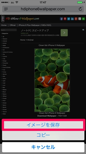 Iphone 6 6 Plusの壁紙を自分好みにしよう おすすめ壁紙サイト5つ 面白いアプリ Iphone最新情報ならmeeti ミートアイ