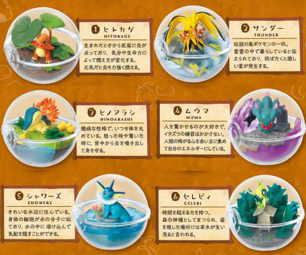 ポケモン テラリウムコレクション３ ホビーゾーン 食玩サイト