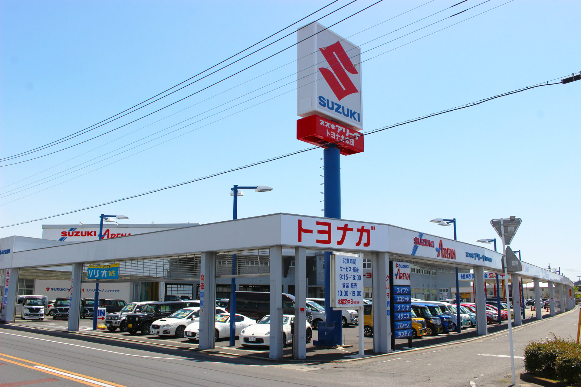 太田店 太田工場 店舗情報 クルマのことならなんでも トヨナガ
