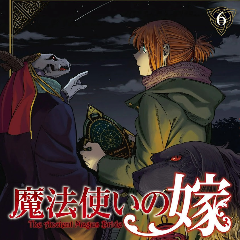 魔法使いの嫁 ネタバレ 6巻