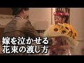 √70 ou plus 結婚式 花束 サプライズ 901044-結婚式 サプライズ 新婦へ 花束 タイミング