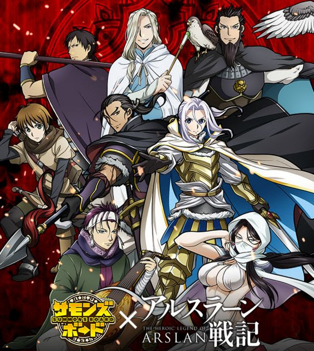 サモンズボード アルスラーンコラボガチャ 当たりは 評価一覧 サモンズボード攻略 ジェイスの図書館