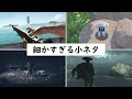 [新しいコレクション] ゲーム 小ネタ 158615-ゲーム 小ネタ 面白い