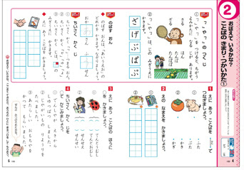 Pr この広告は3ヶ月以上更新がないため表示されています ホームページを更新後24時間以内に表示されなくなります 8月号は総まとめ号です 単品購入も可能です 日本標準 小学はつらつパル 小１年 小６年 日本標準 ５分のチカラ ホップ号
