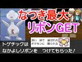 200以上 ポケモン なかよし 289433-ポケモン なかよし度とは