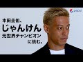 ++ 50 ++ 本田圭佑 面白い画�� 191251-本田圭佑 面白い画��