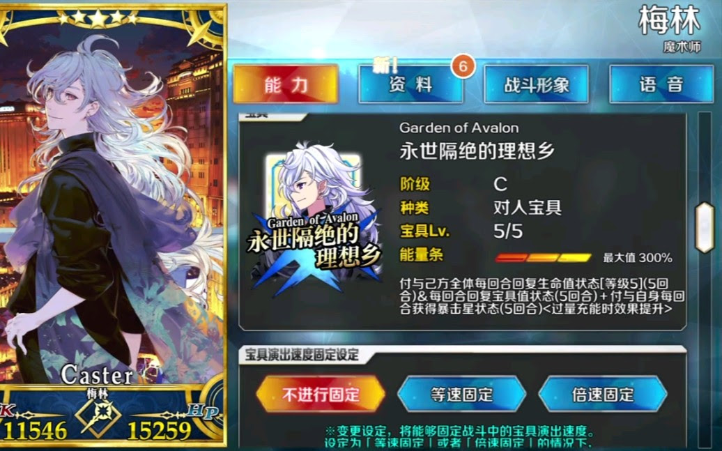 Fgo 出一个强度中上的号 哔哩哔哩 つロ干杯 Bilibili