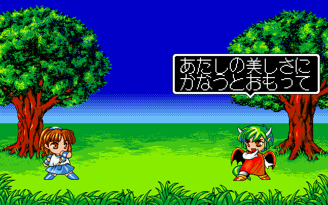Win3 1 ぷよぷよ For Windows95 98 ボーステック コンパイル 廃都ラーナの遺跡
