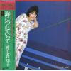 WATANABE, MACHIKO - umi ni tsurete itte