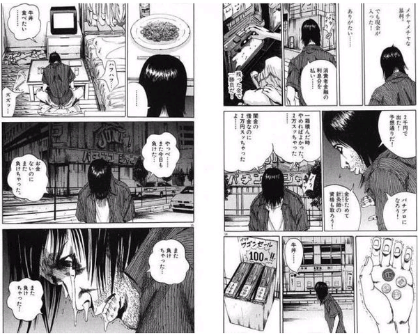 ネタバレ有 闇金ウシジマくんの原作漫画 映画について解説 エントピ Entertainment Topics