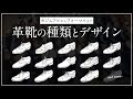 靴 種類 メンズ カジュアル 838364-オーダーメイド 靴 ��ンズ カジュアル