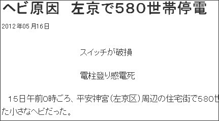 http://mytown.asahi.com/kyoto/news.php?k_id=27000001205160003