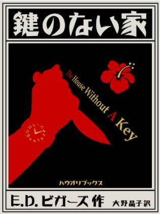 秋の夜長には読書がオススメ ハワイが舞台の小説６作品をご紹介 ラブハワイ九州