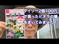 最高のコレクション 百均 花の種 202366-百均 花の種