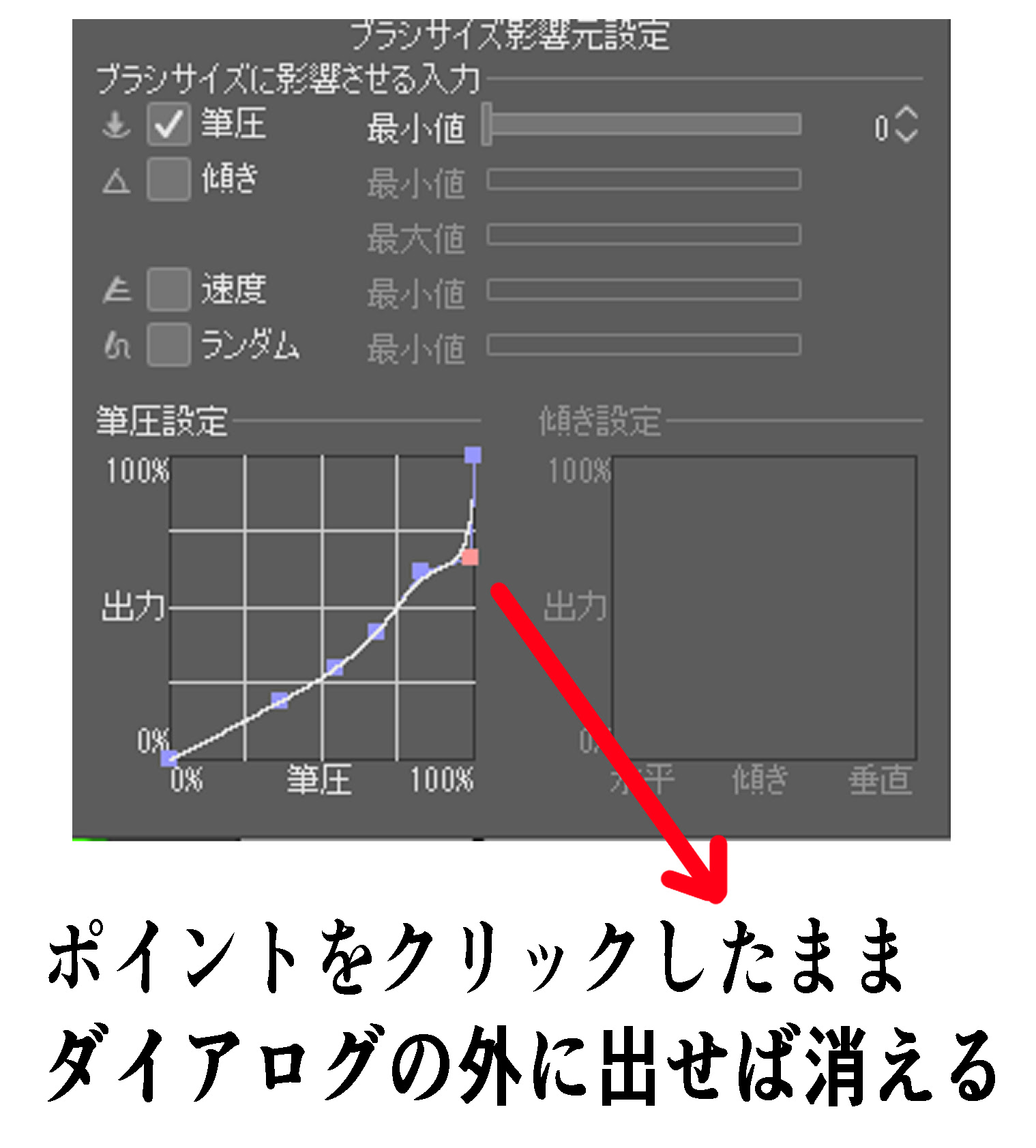 漫画テクニック クリップスタジオ ペン設定 筆圧設定やり方解説 Oyukihan S Blog 漫 パワー充電所