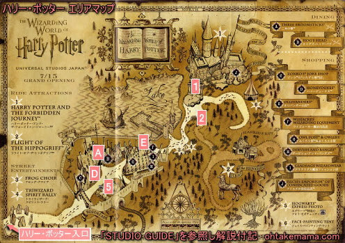 Usj ハリー ポッター攻略 14 ハリー ポッターのエリア地図 大竹ママ