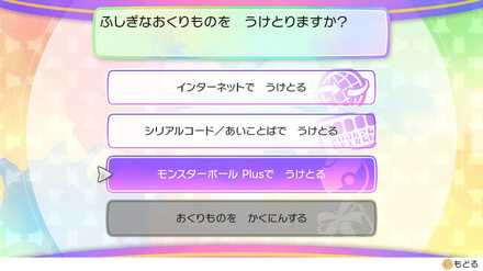 ポケモンレッツゴー ピカブイ シリアルコード あいことば入力方法 ポケモン剣盾 ソードシールド 攻略 最新情報 Pokemon Times