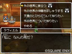マルチプレイ Dq9 ドラクエ９について ドラクエ９ Ds版 攻略プロジェクト