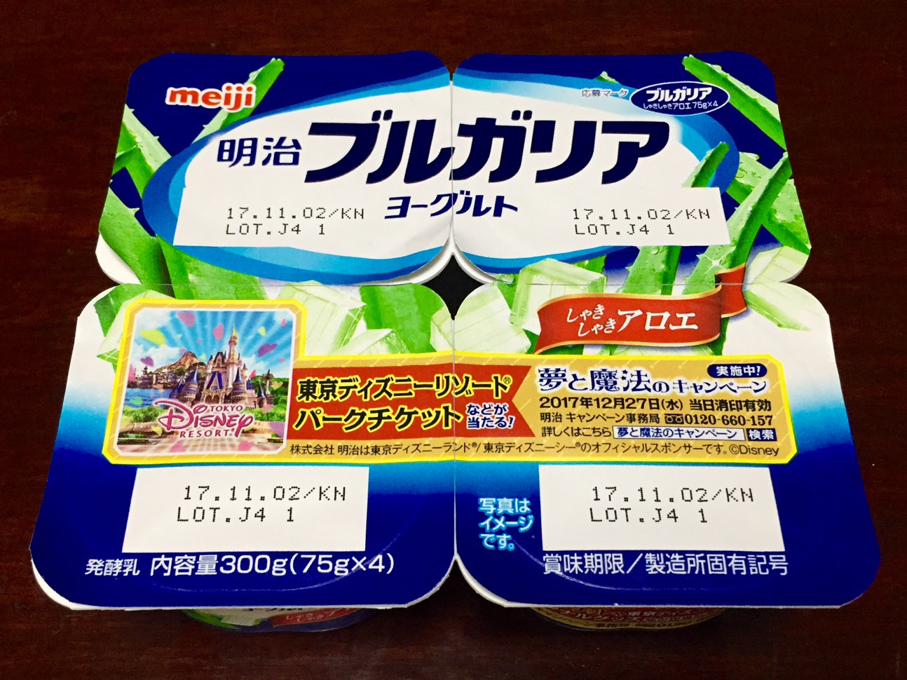 明治ブルガリアヨーグルト しゃきしゃきアロエ Sweet Or Spicy