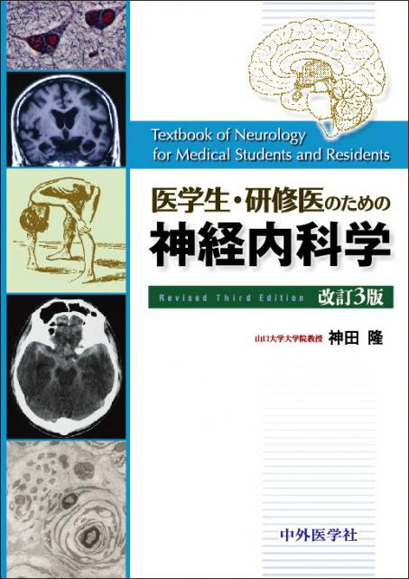 中外医学社 書籍詳細