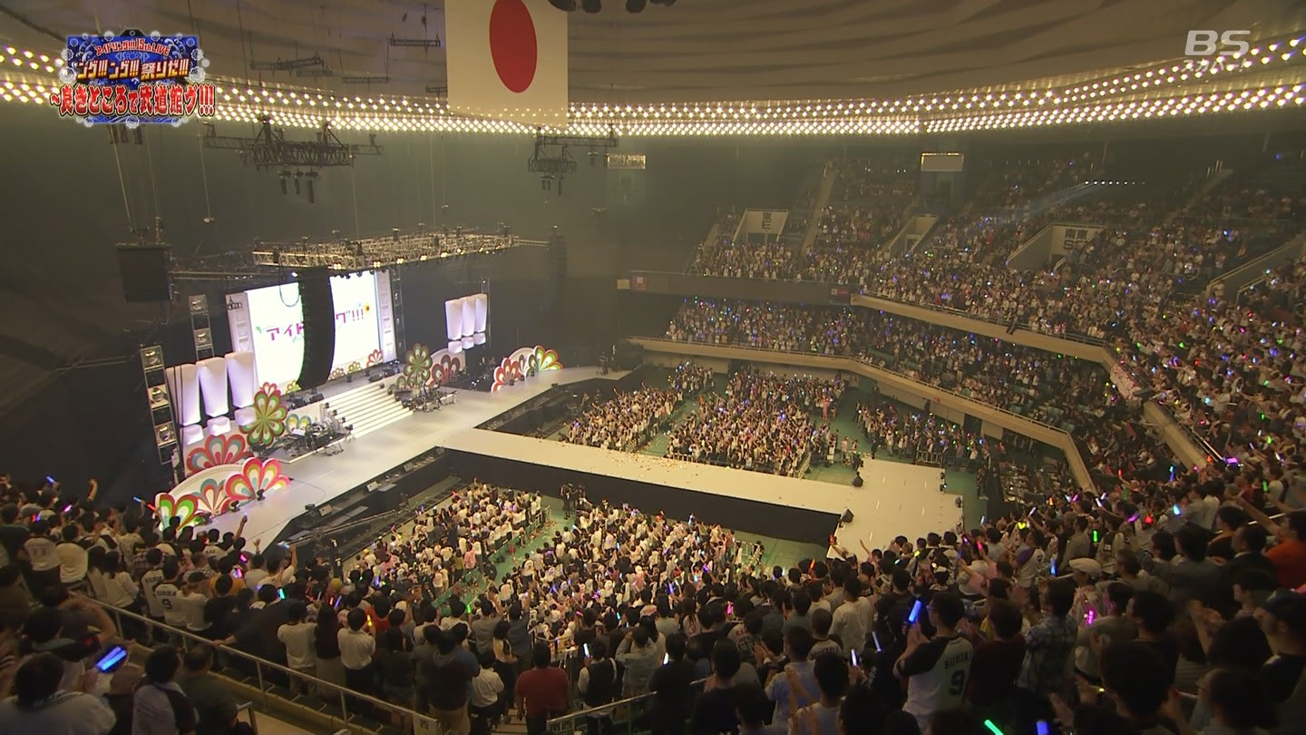 アイドルプロデューサー 武道館は2日やらないと回収できない 1日だと大