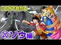 ワンピース ゾウ編 281026-ワンピース ゾウ編