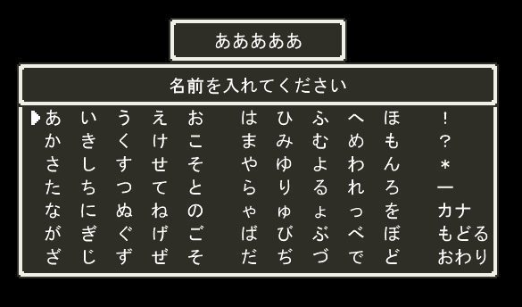 ネトゲで使う名前って何が無難なの げぇ速
