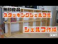 [最も共有された！ √] 教科書収納 diy 100396-教科書収納 diy