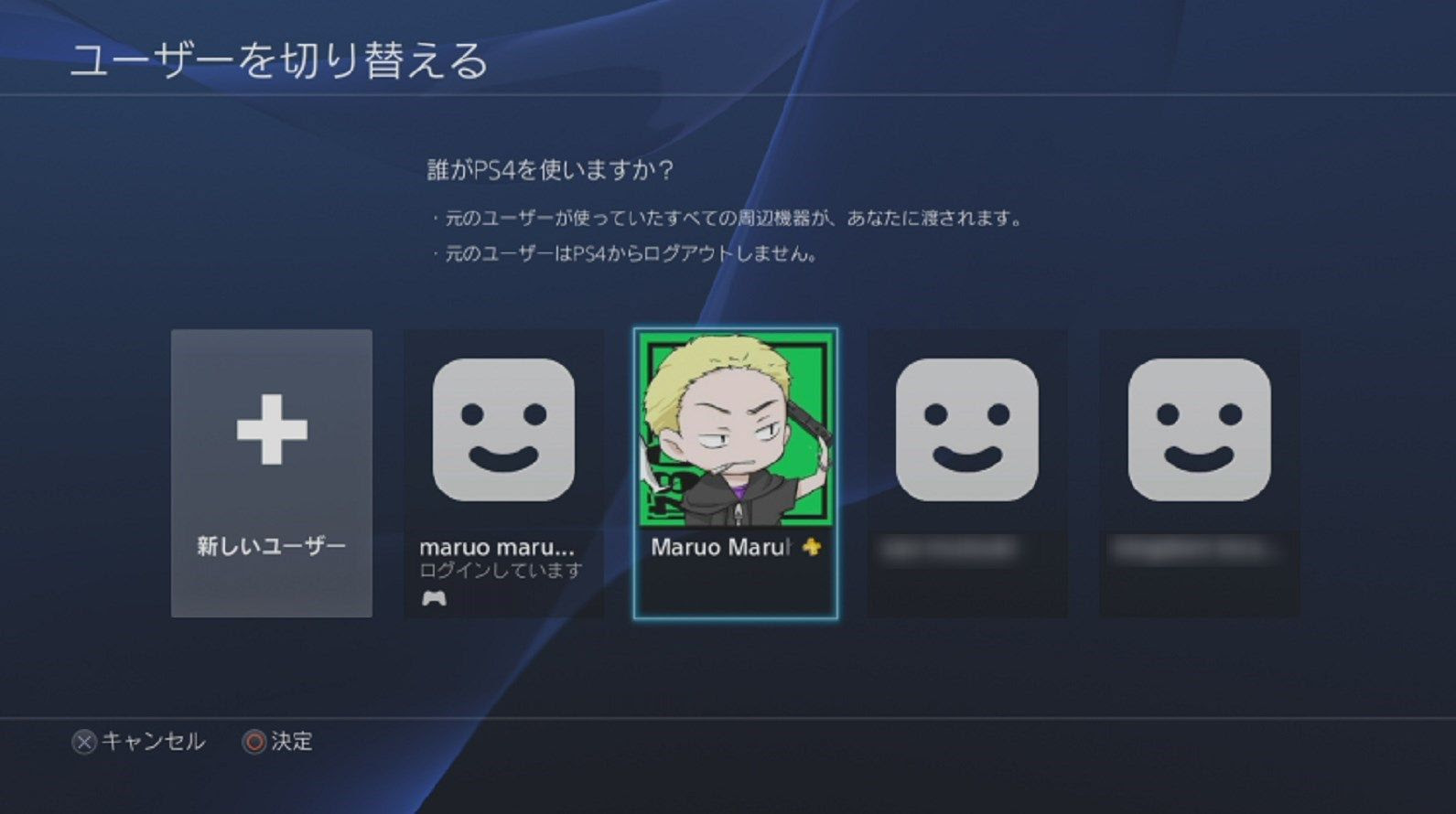 Ps4のサブアカウントの作り方 削除の方法 サブ垢のメリットとは